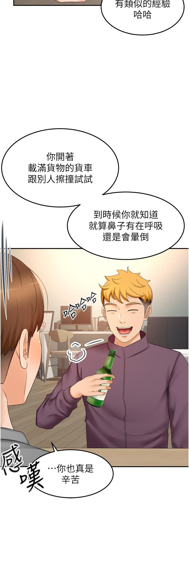 第63話 - 搖擺不定的南石20.jpg