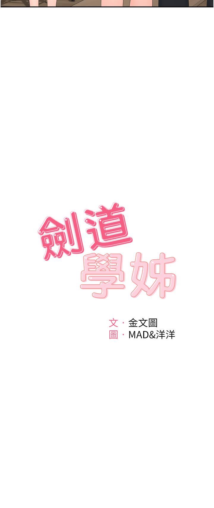 第63話 - 搖擺不定的南石5.jpg