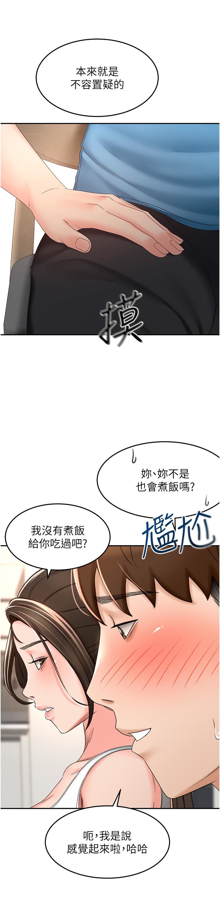 第63話 - 搖擺不定的南石9.jpg