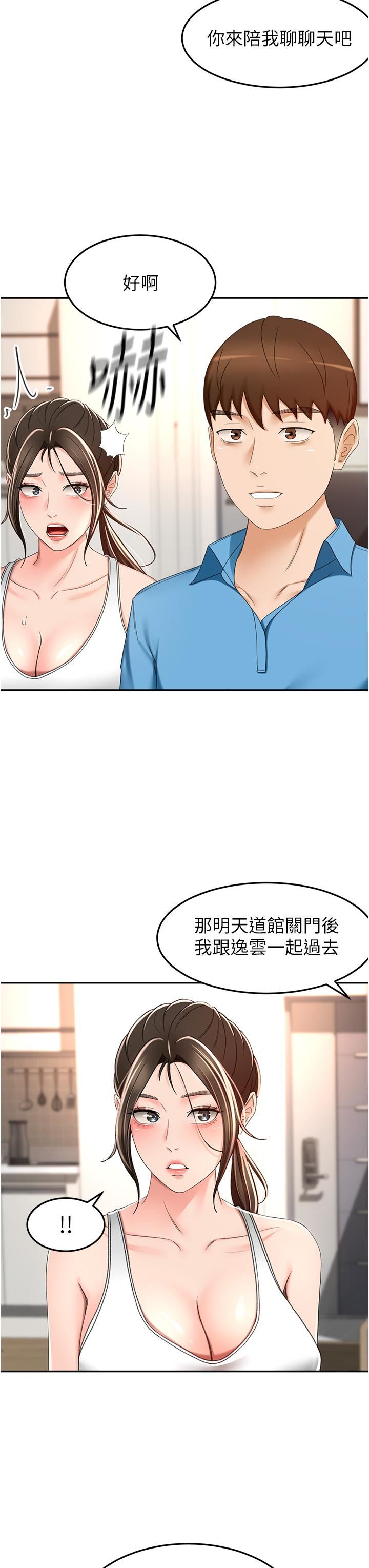 第63話 - 搖擺不定的南石13.jpg