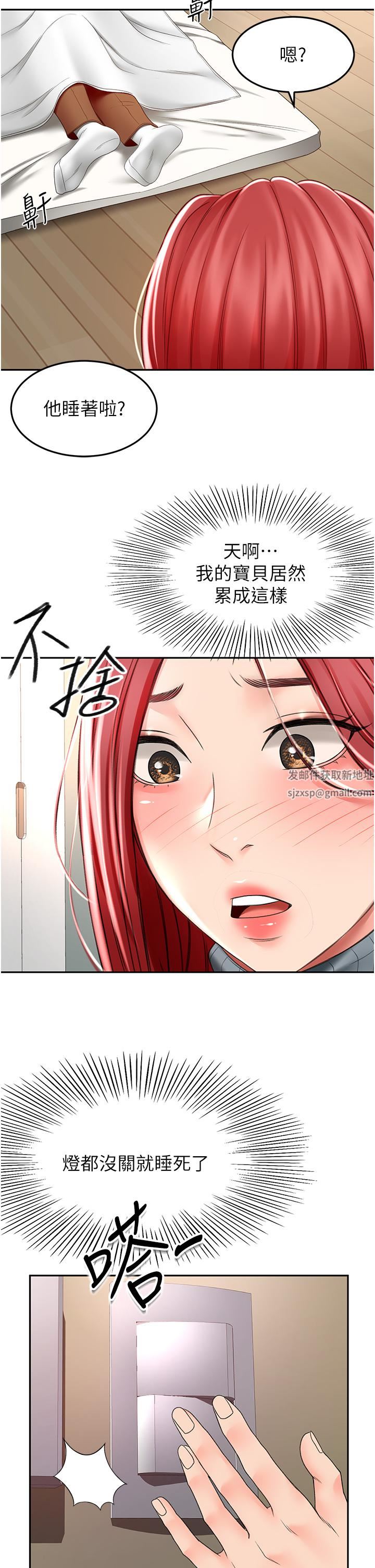 第63話 - 搖擺不定的南石32.jpg