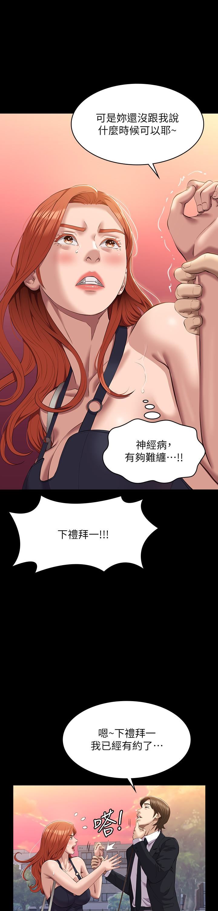 第44話 - 敢碰我女人的下場22.jpg