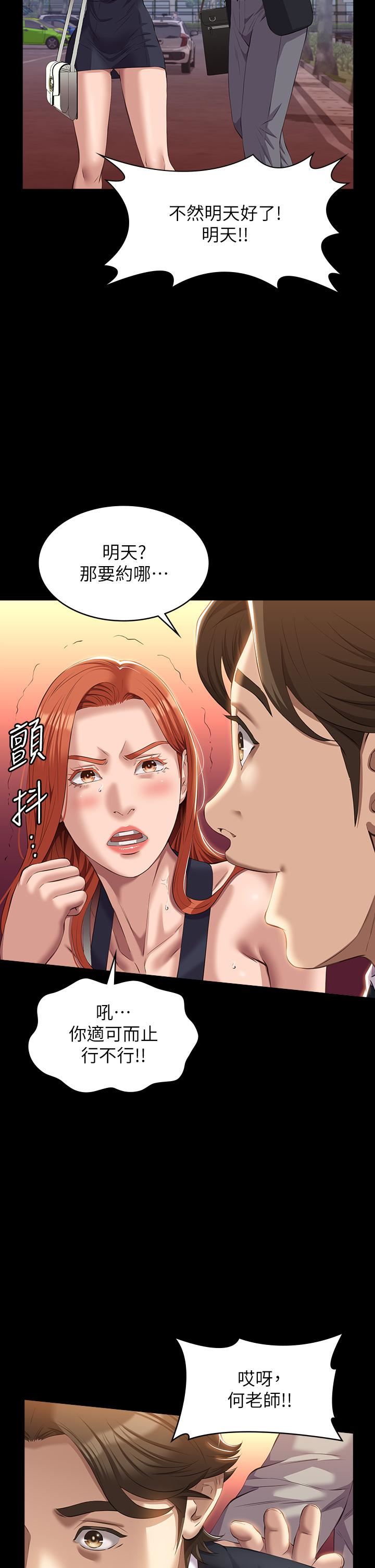 第44話 - 敢碰我女人的下場23.jpg