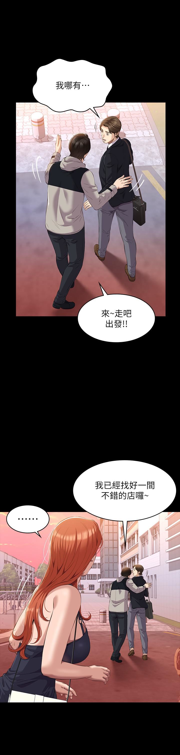 第44話 - 敢碰我女人的下場25.jpg