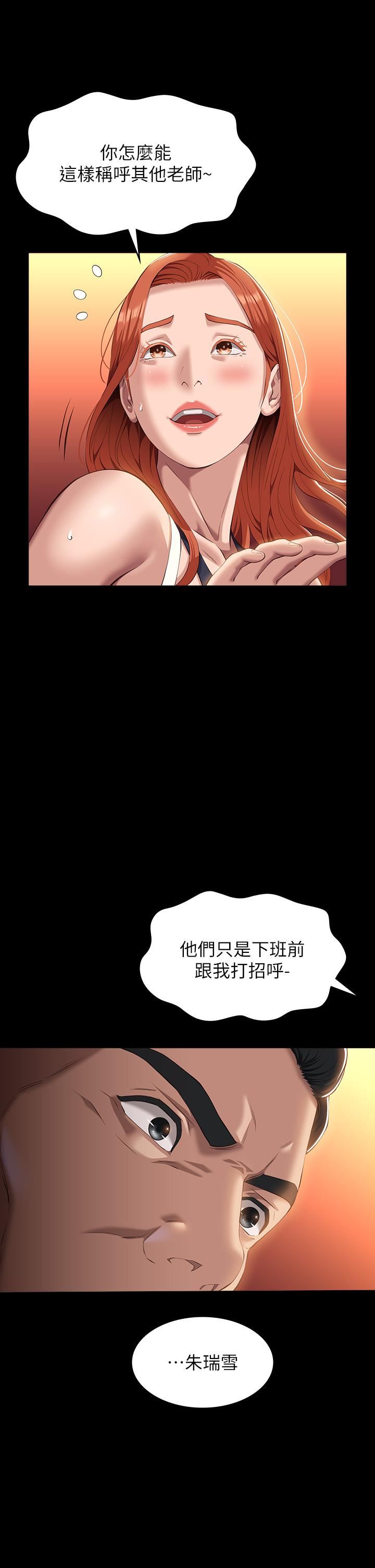 第44話 - 敢碰我女人的下場28.jpg