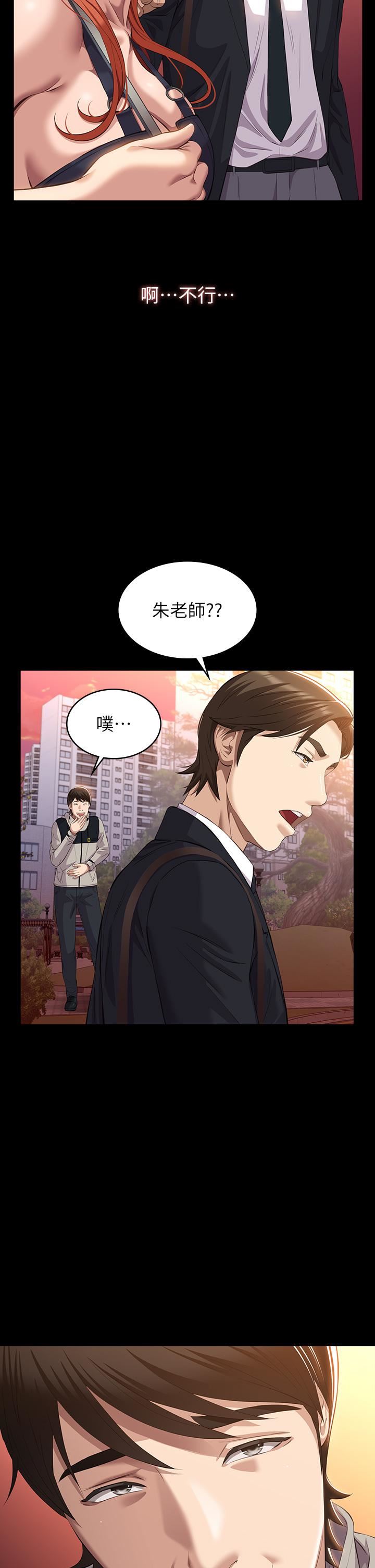 第44話 - 敢碰我女人的下場2.jpg