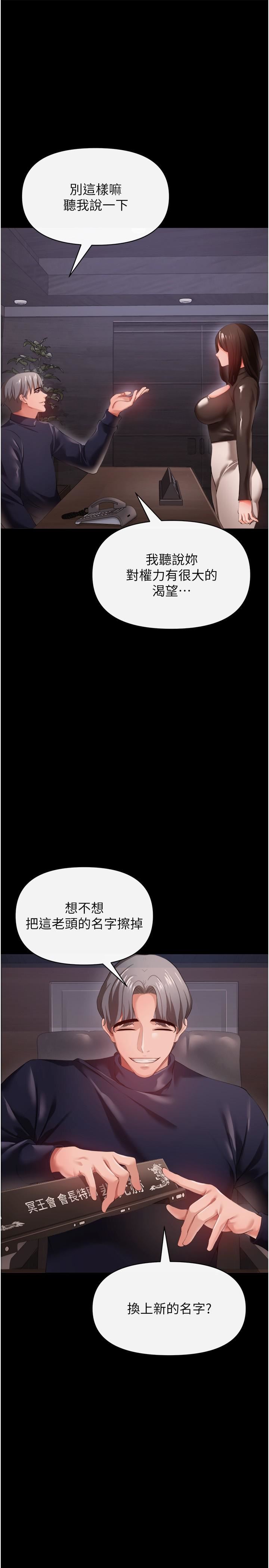 第27話 - 與惡魔的交易23.jpg