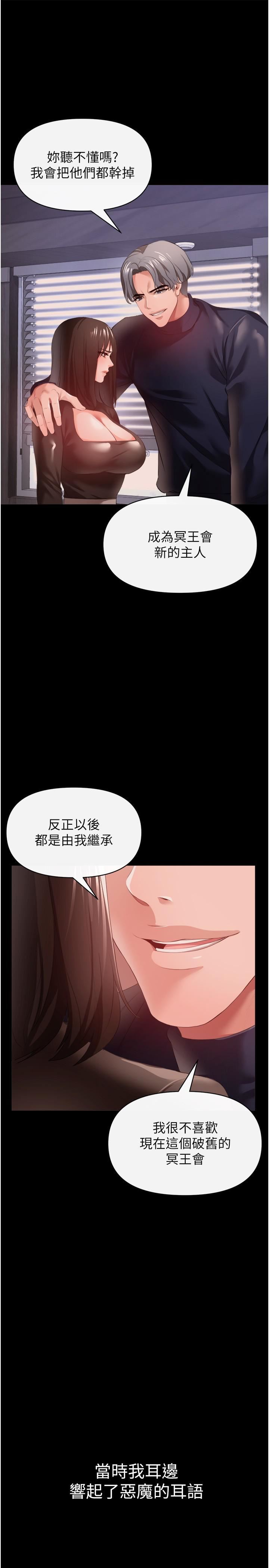 第27話 - 與惡魔的交易26.jpg