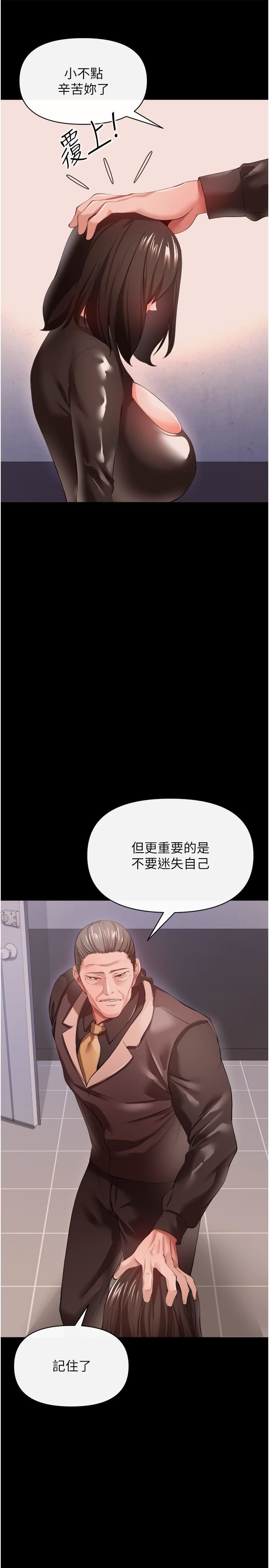 第27話 - 與惡魔的交易20.jpg