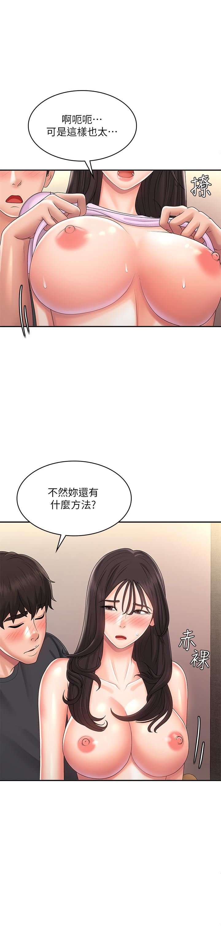 第34話 - 解決欲求不滿的方法33.jpg