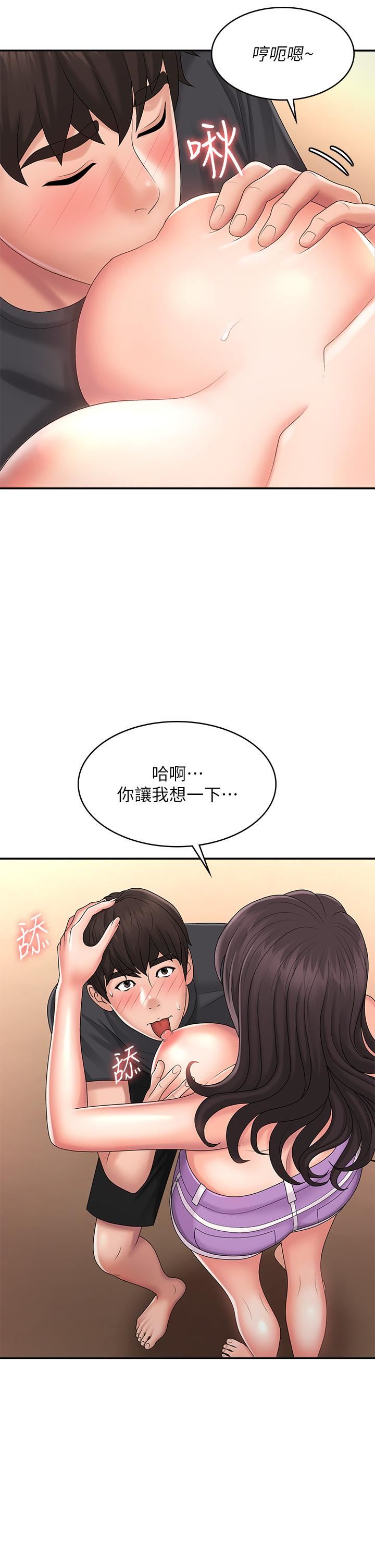 第34話 - 解決欲求不滿的方法34.jpg