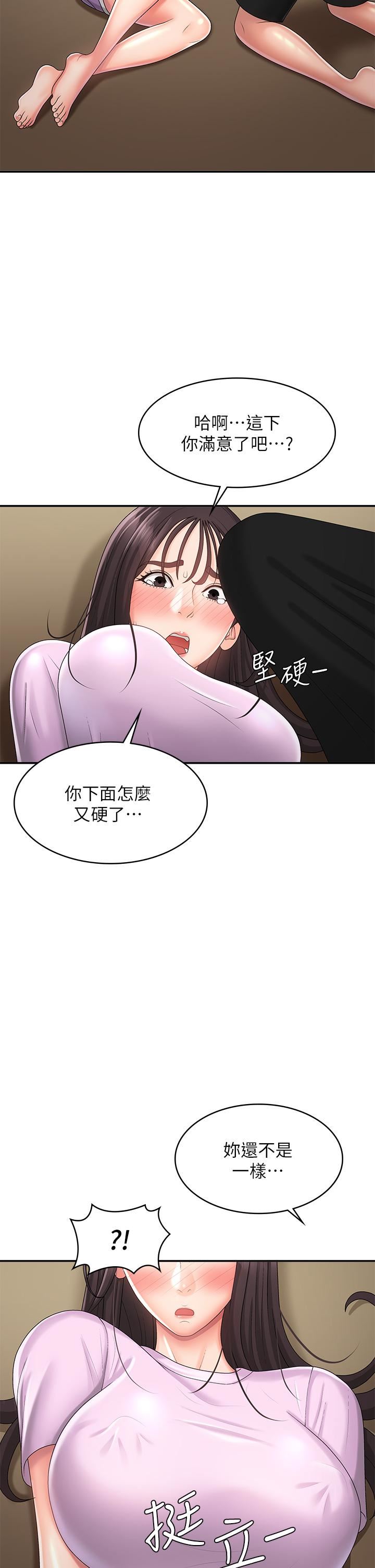 第34話 - 解決欲求不滿的方法22.jpg