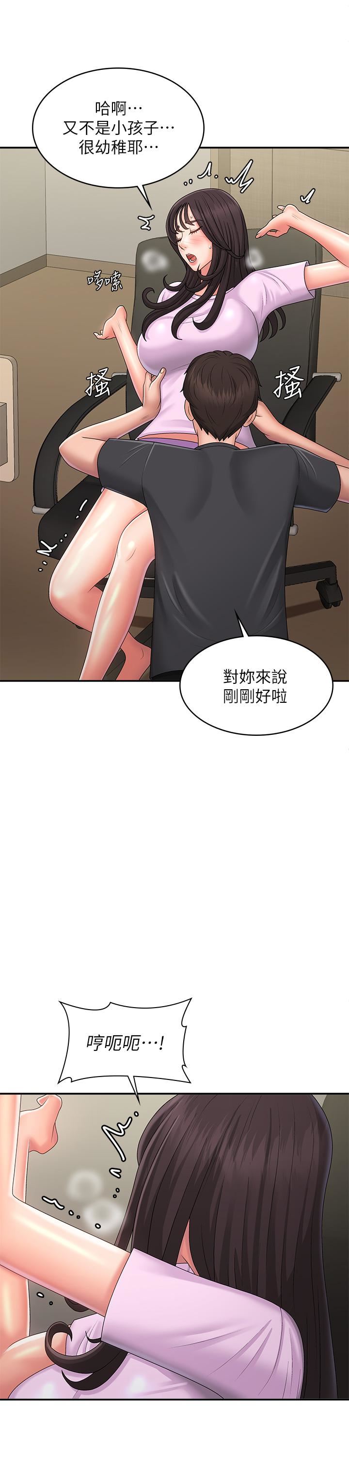 第34話 - 解決欲求不滿的方法11.jpg