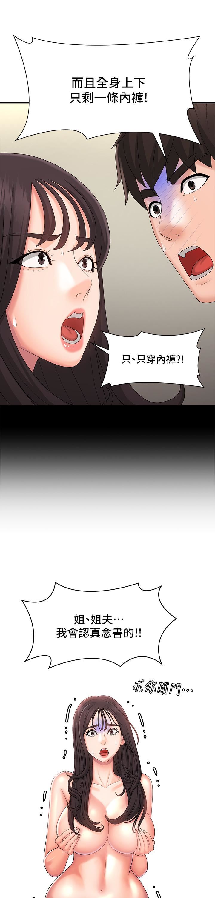 第34話 - 解決欲求不滿的方法28.jpg