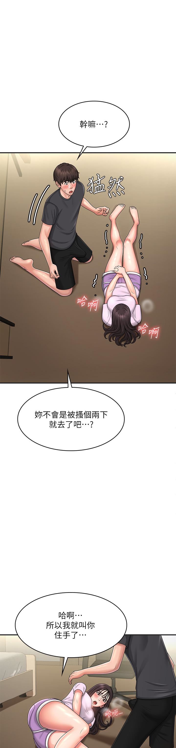 第34話 - 解決欲求不滿的方法21.jpg