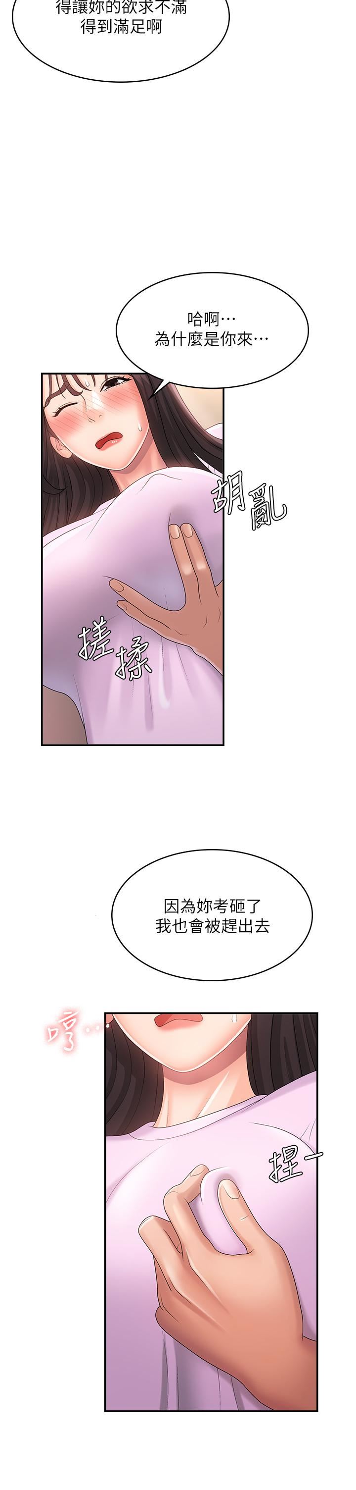 第34話 - 解決欲求不滿的方法32.jpg