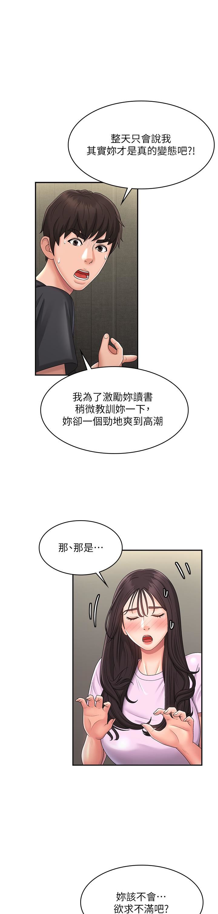 第34話 - 解決欲求不滿的方法25.jpg