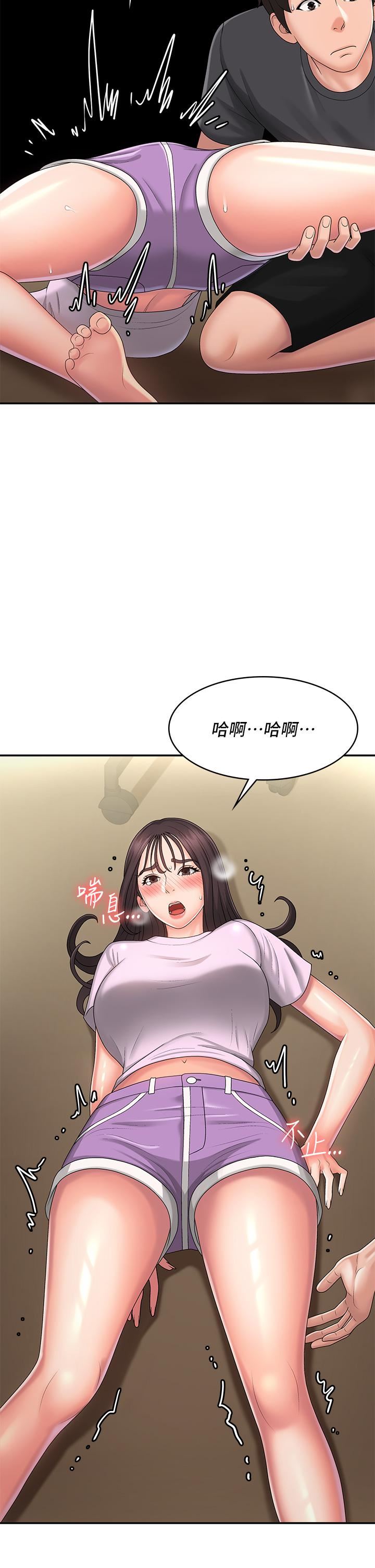 第34話 - 解決欲求不滿的方法20.jpg