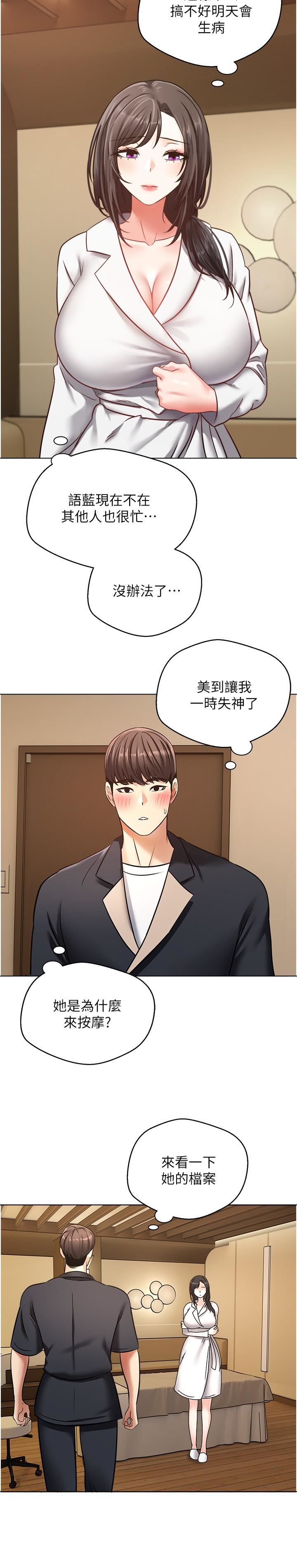 第11話 - 目標：攻略性感人妻21.jpg