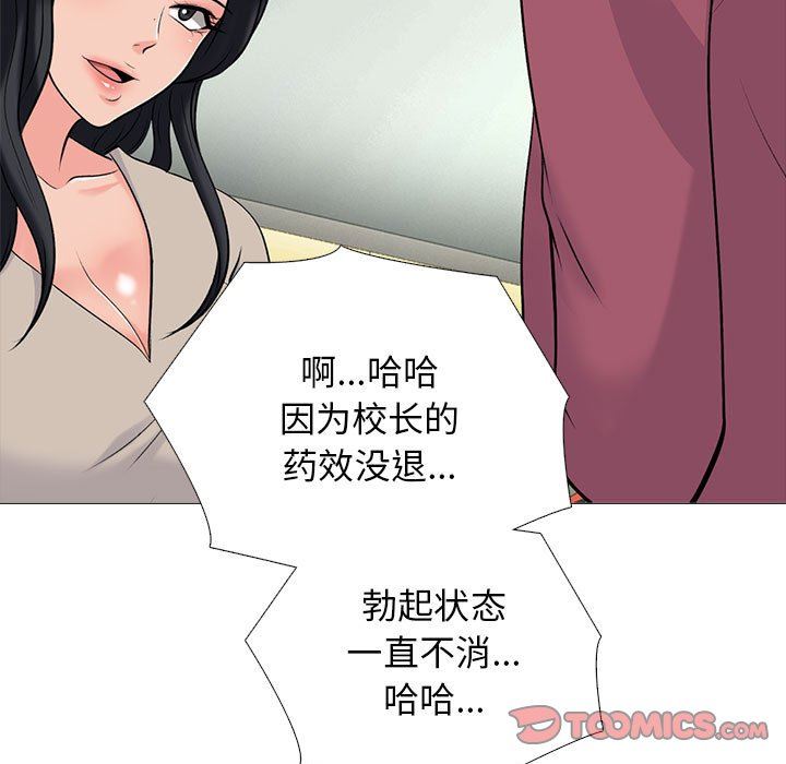 心機女教授-第156章-图片87