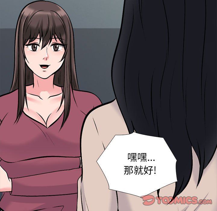 心機女教授-第156章-图片81