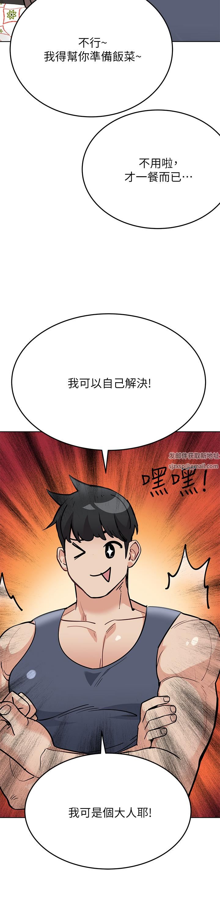 第77話 - 我想懷上你的孩子!29.jpg