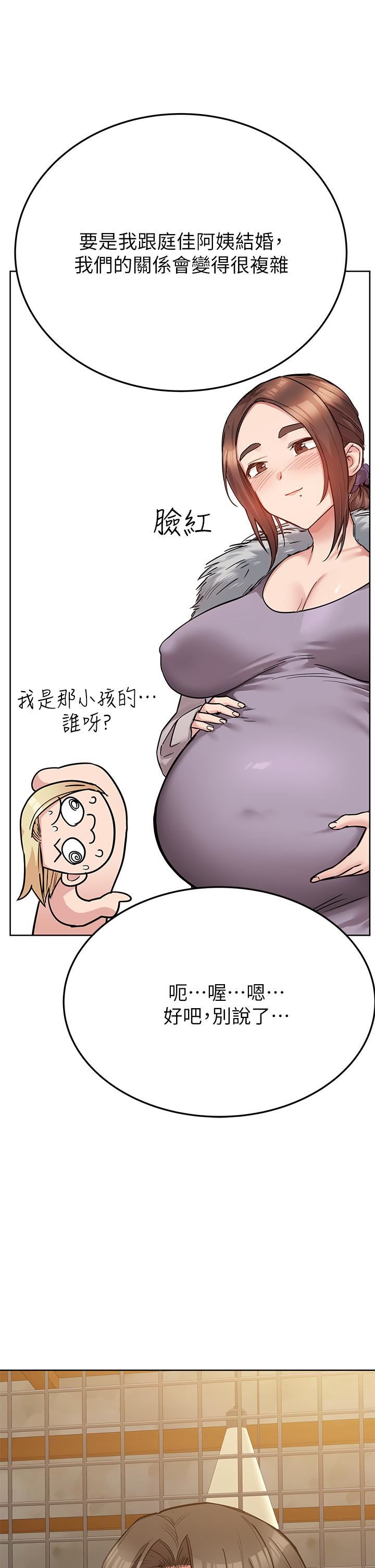 第77話 - 我想懷上你的孩子!47.jpg