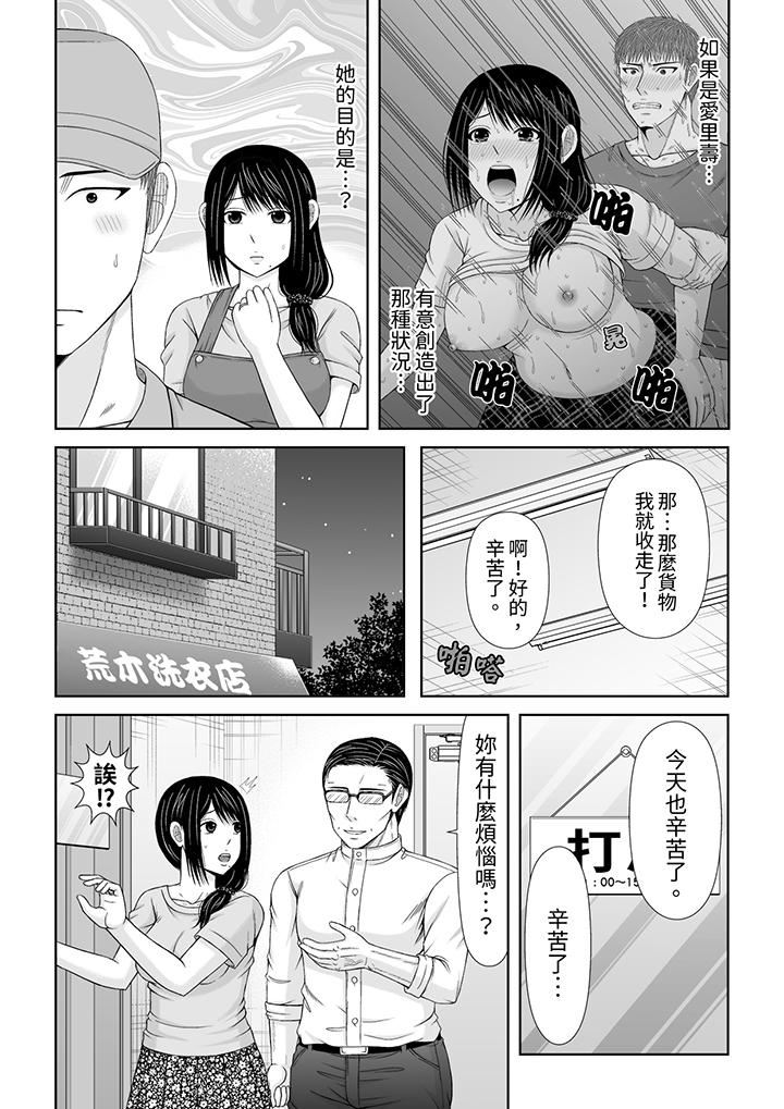 通話中，被XL巨根從背後不斷抽插~傳統人妻的淫亂SEX-第25章-图片13