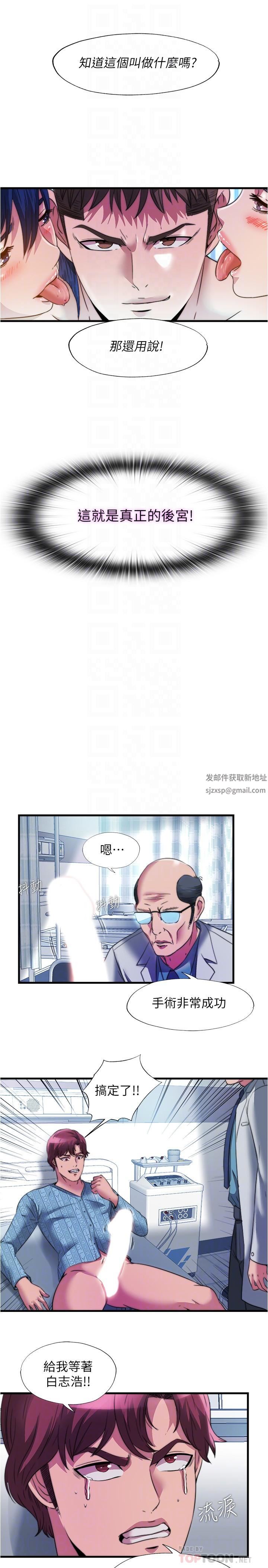 第105話 - 最終話 - 志浩的淫亂王國14.jpg