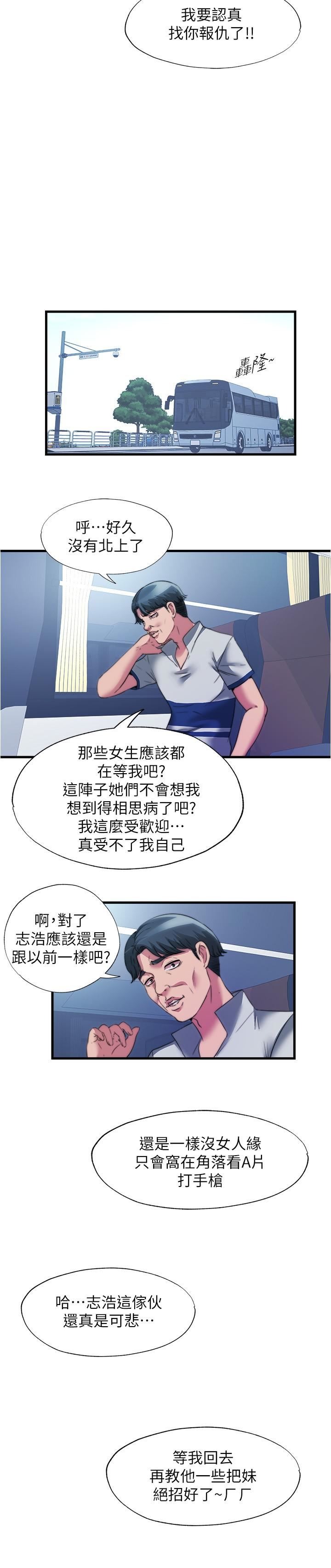 第105話 - 最終話 - 志浩的淫亂王國15.jpg