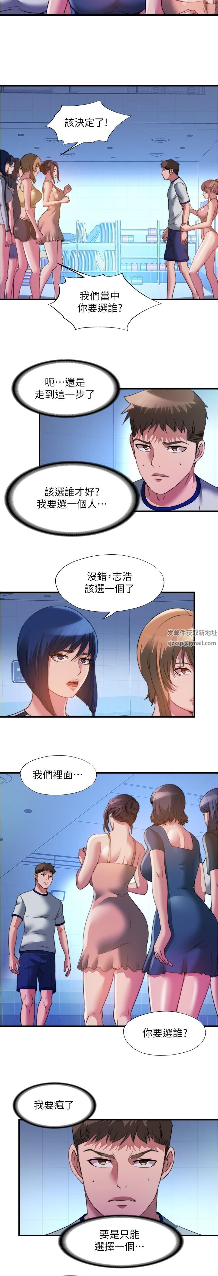 第105話 - 最終話 - 志浩的淫亂王國5.jpg