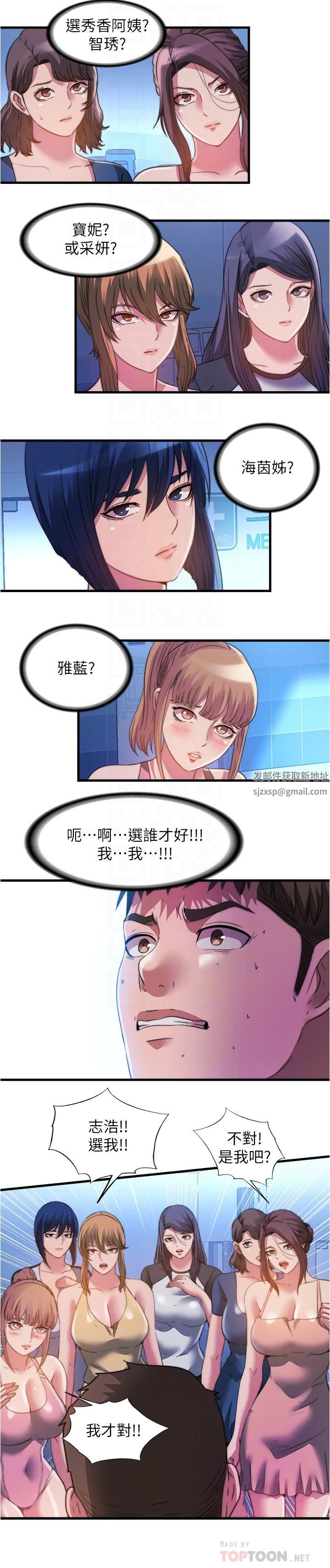 第105話 - 最終話 - 志浩的淫亂王國6.jpg