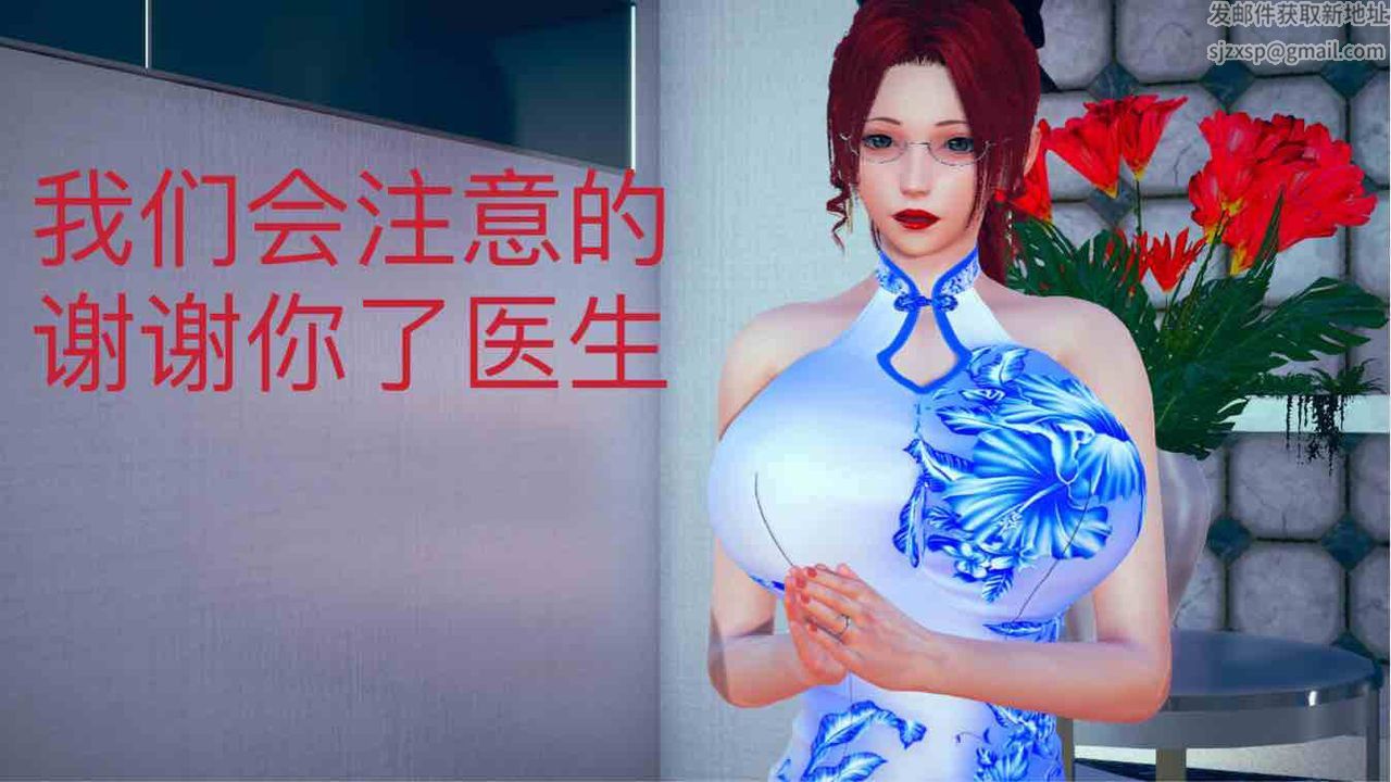 [3D]不愛穿衣服的媽媽-第4章-图片20