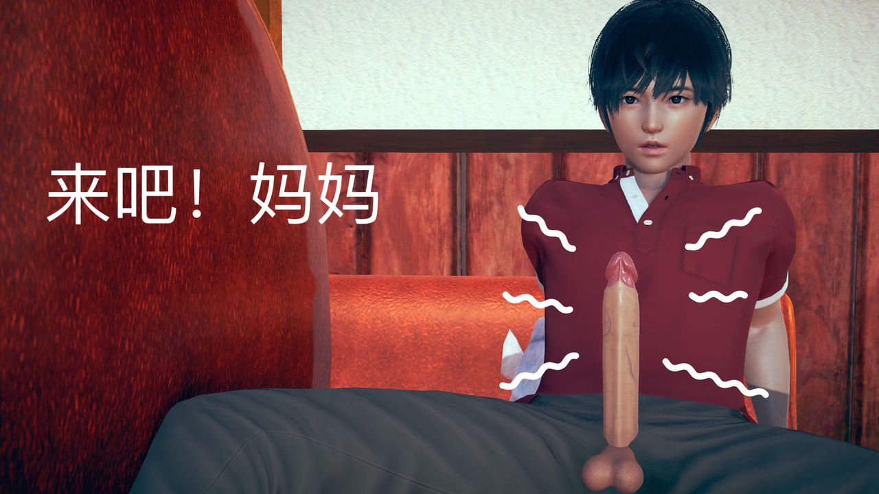 [3D]不愛穿衣服的媽媽-第7章-图片7