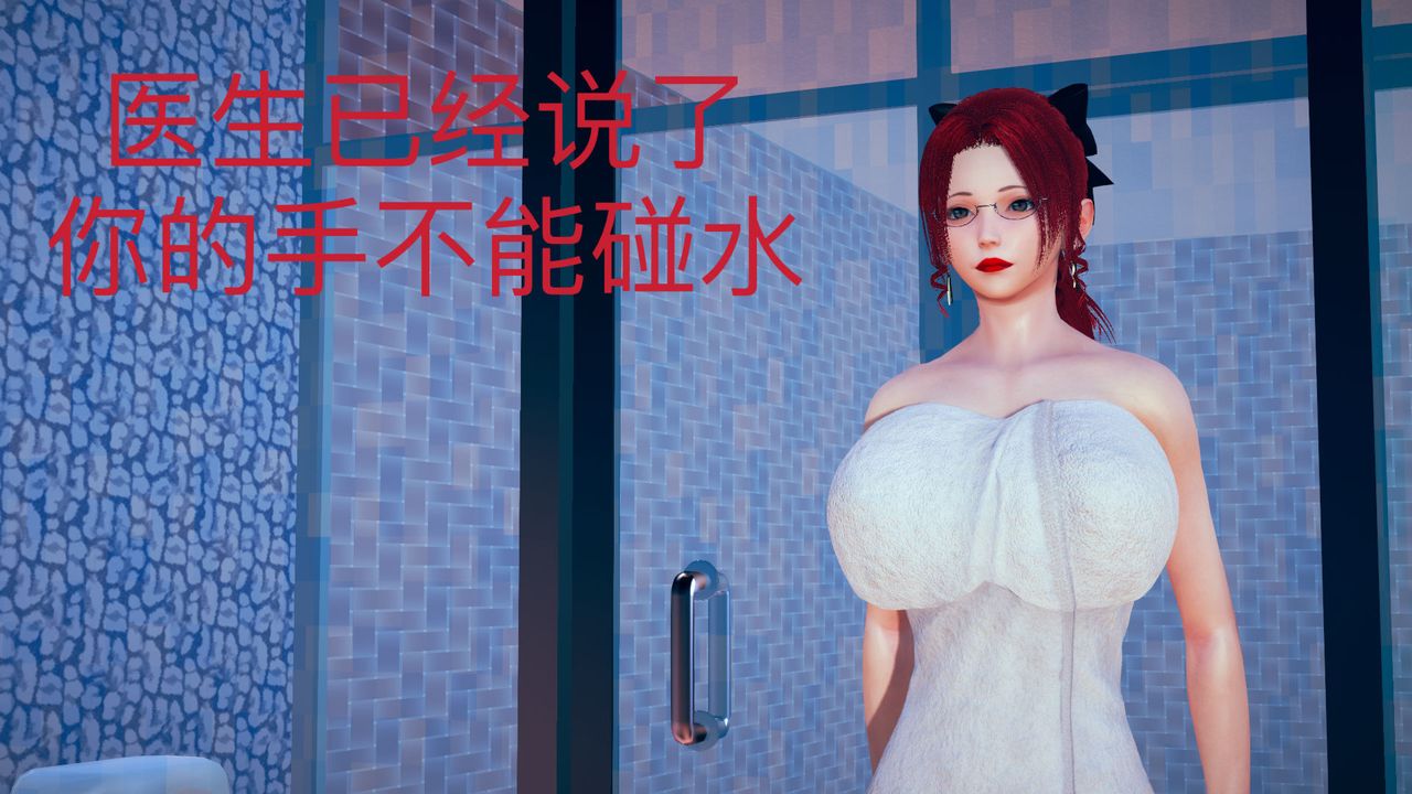 [3D]不愛穿衣服的媽媽-第4章-图片60