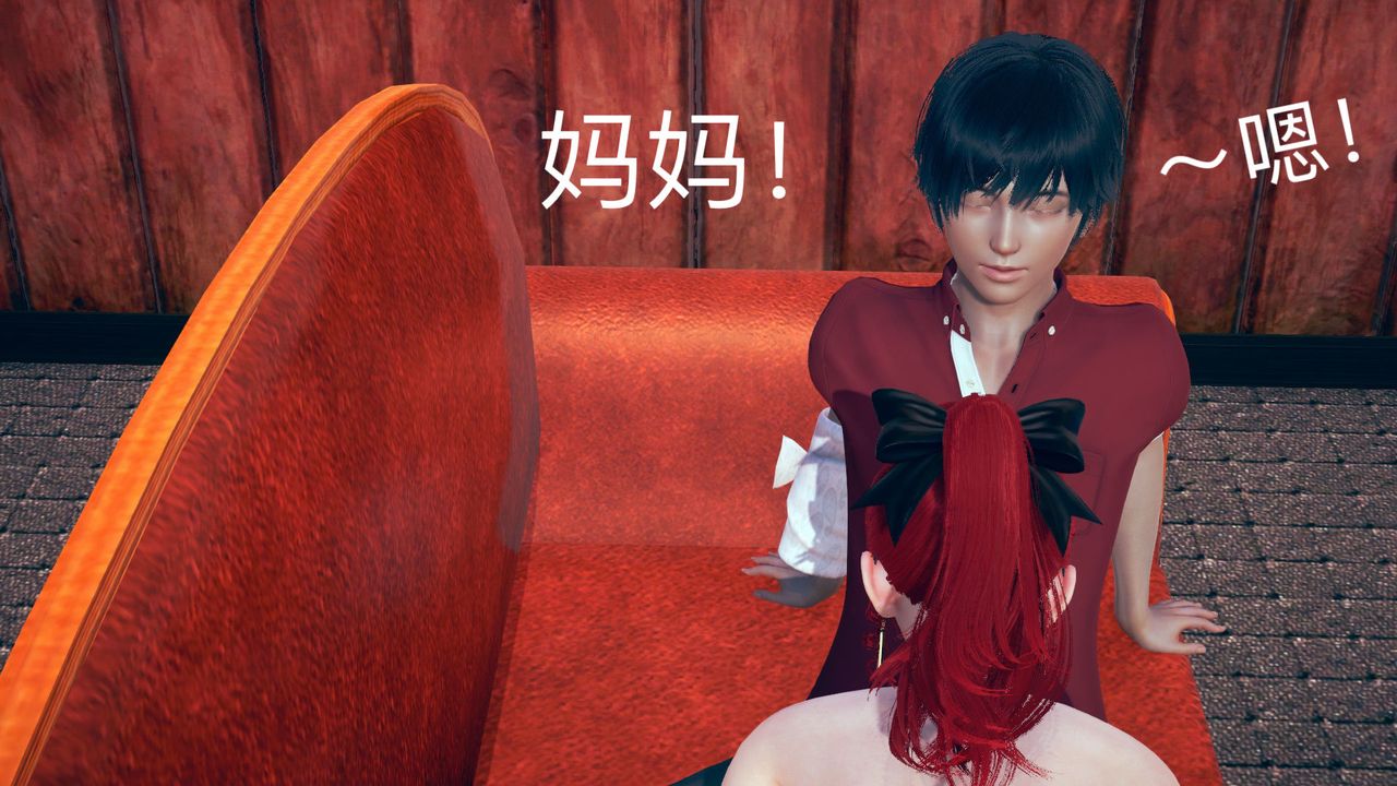 [3D]不愛穿衣服的媽媽-第7章-图片12