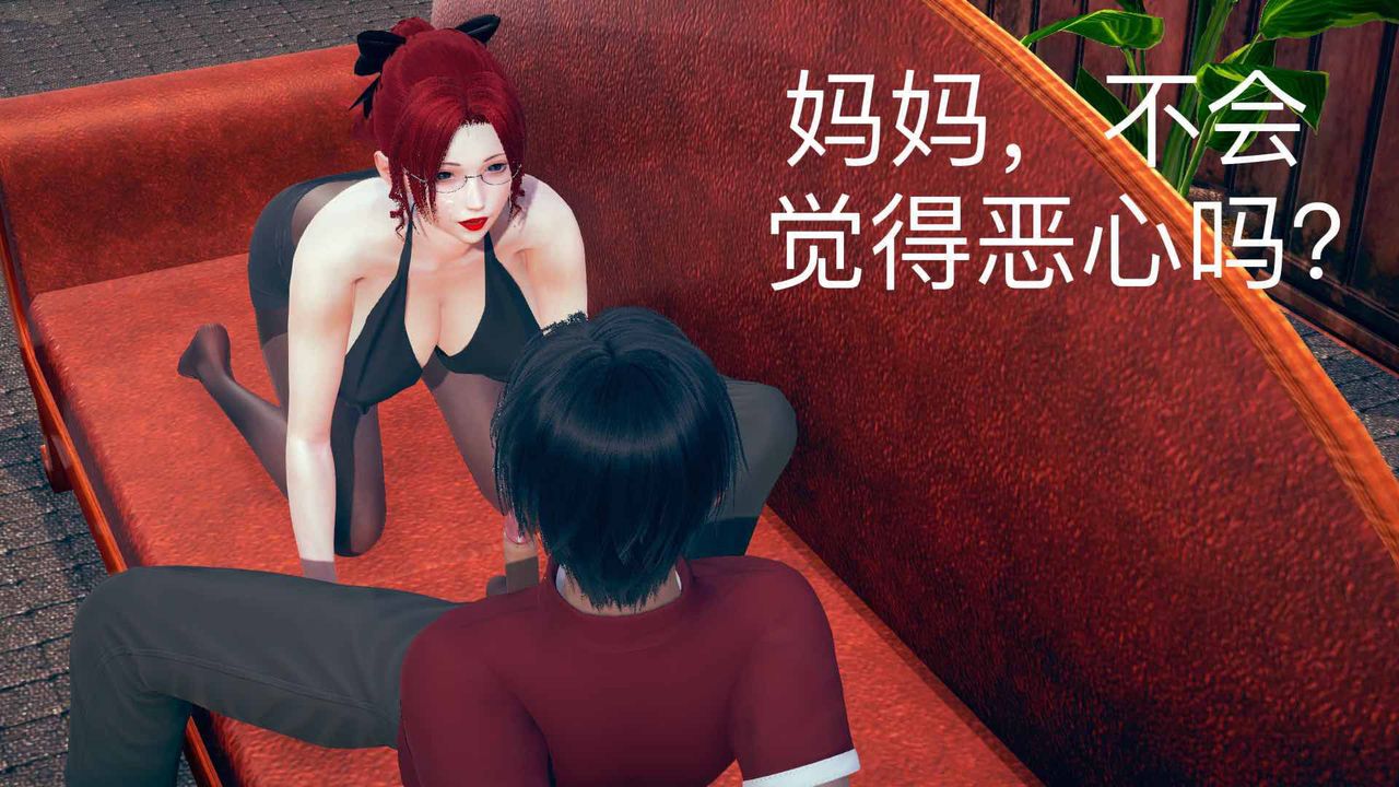 [3D]不愛穿衣服的媽媽-第7章-图片35