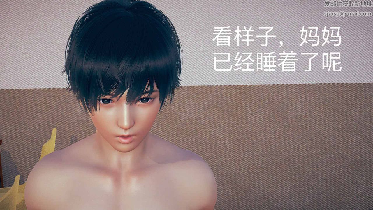 [3D]不愛穿衣服的媽媽-第5章-图片21