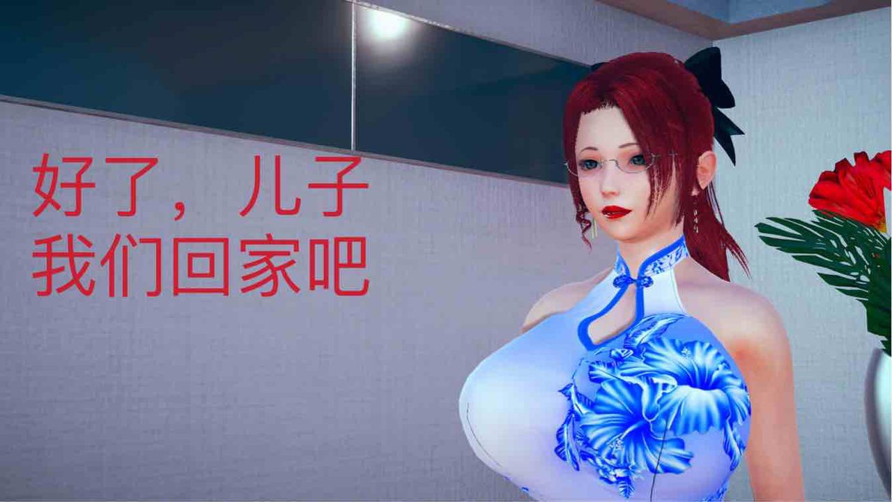 [3D]不愛穿衣服的媽媽-第4章-图片21