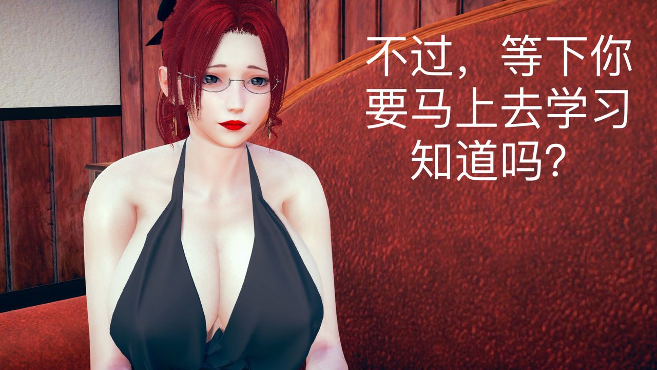 [3D]不愛穿衣服的媽媽-第7章-图片5