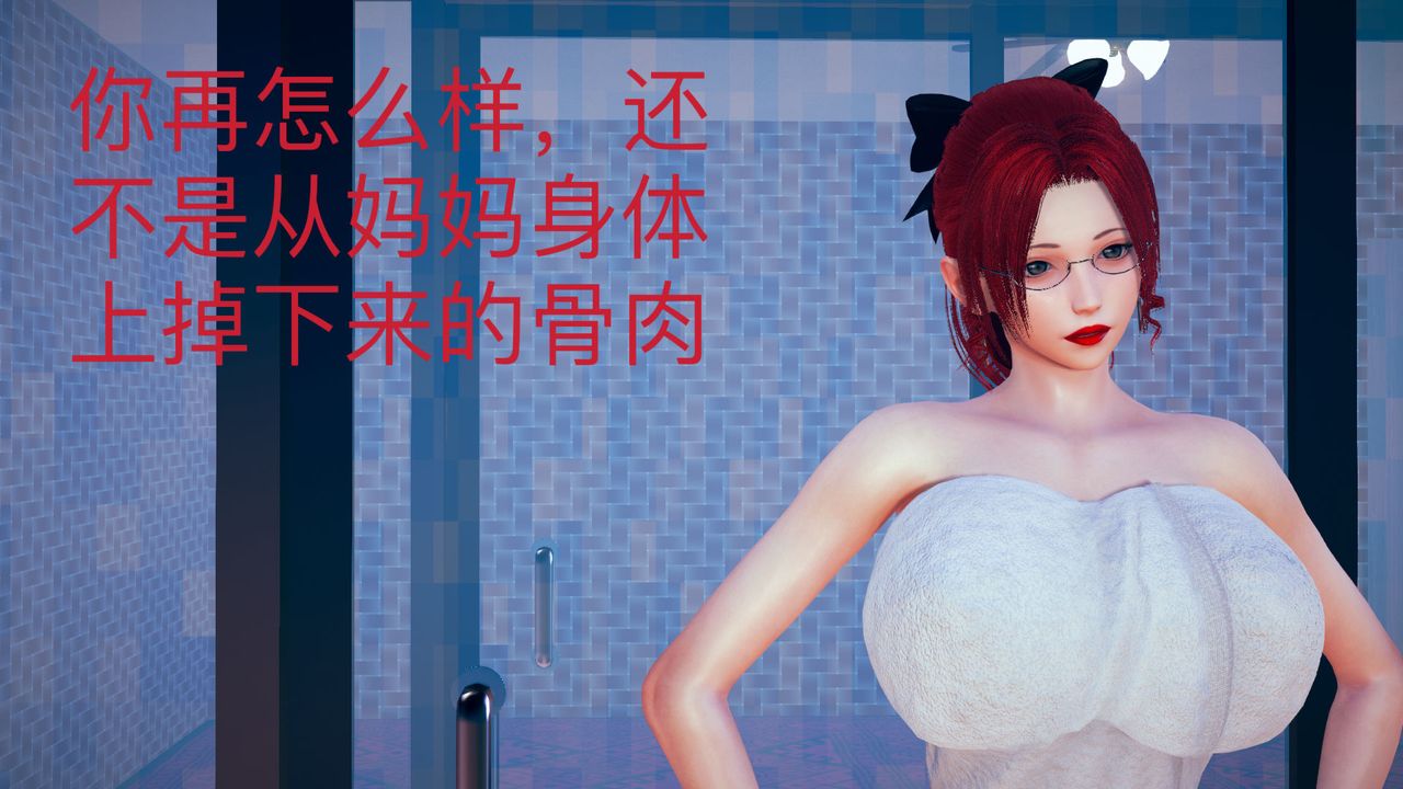 [3D]不愛穿衣服的媽媽-第4章-图片66