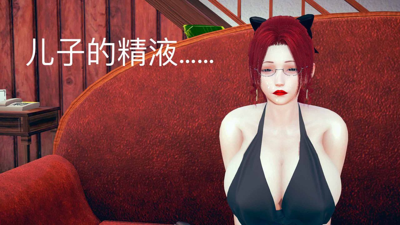 [3D]不愛穿衣服的媽媽-第7章-图片40