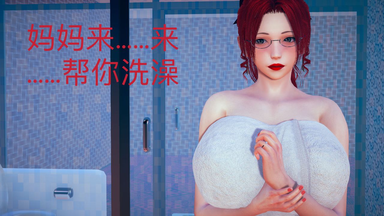 [3D]不愛穿衣服的媽媽-第4章-图片62