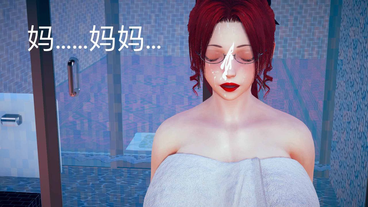 [3D]不愛穿衣服的媽媽-第5章-图片2