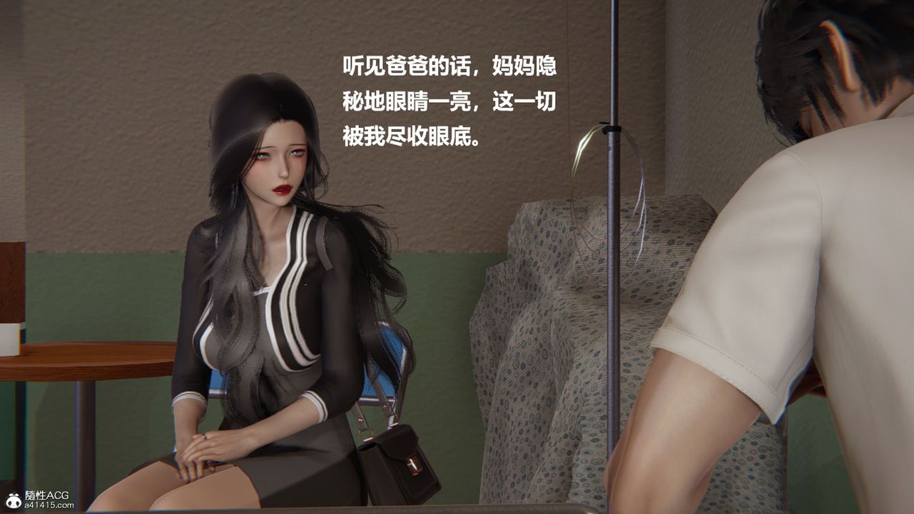 [3D]被催眠控製的絲襪美母-第2章-图片39