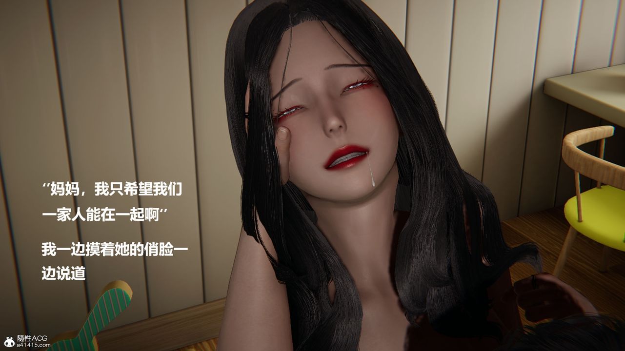 [3D]被催眠控製的絲襪美母-第7章-图片19