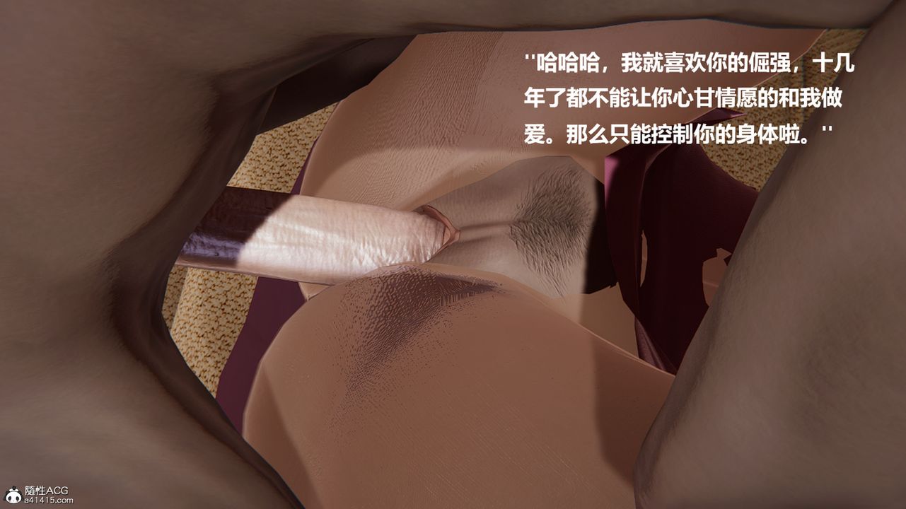 [3D]被催眠控製的絲襪美母-第1章-图片35