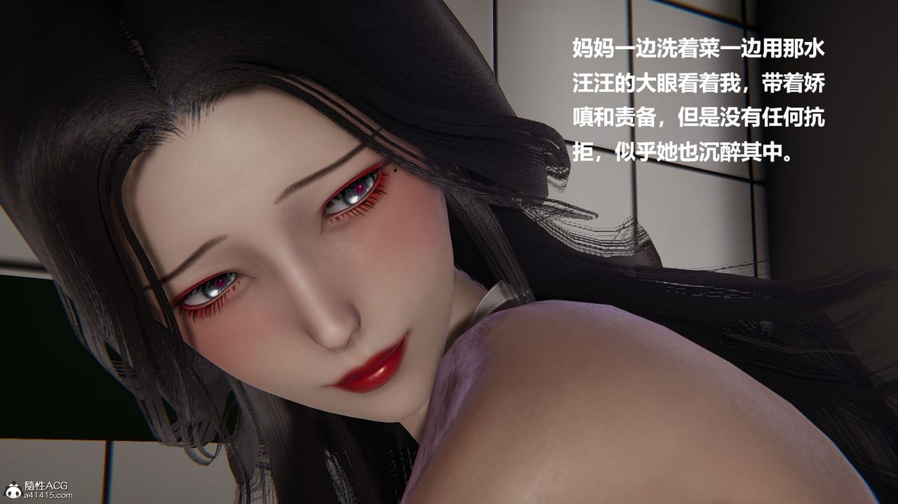 [3D]被催眠控製的絲襪美母-第4章-图片31