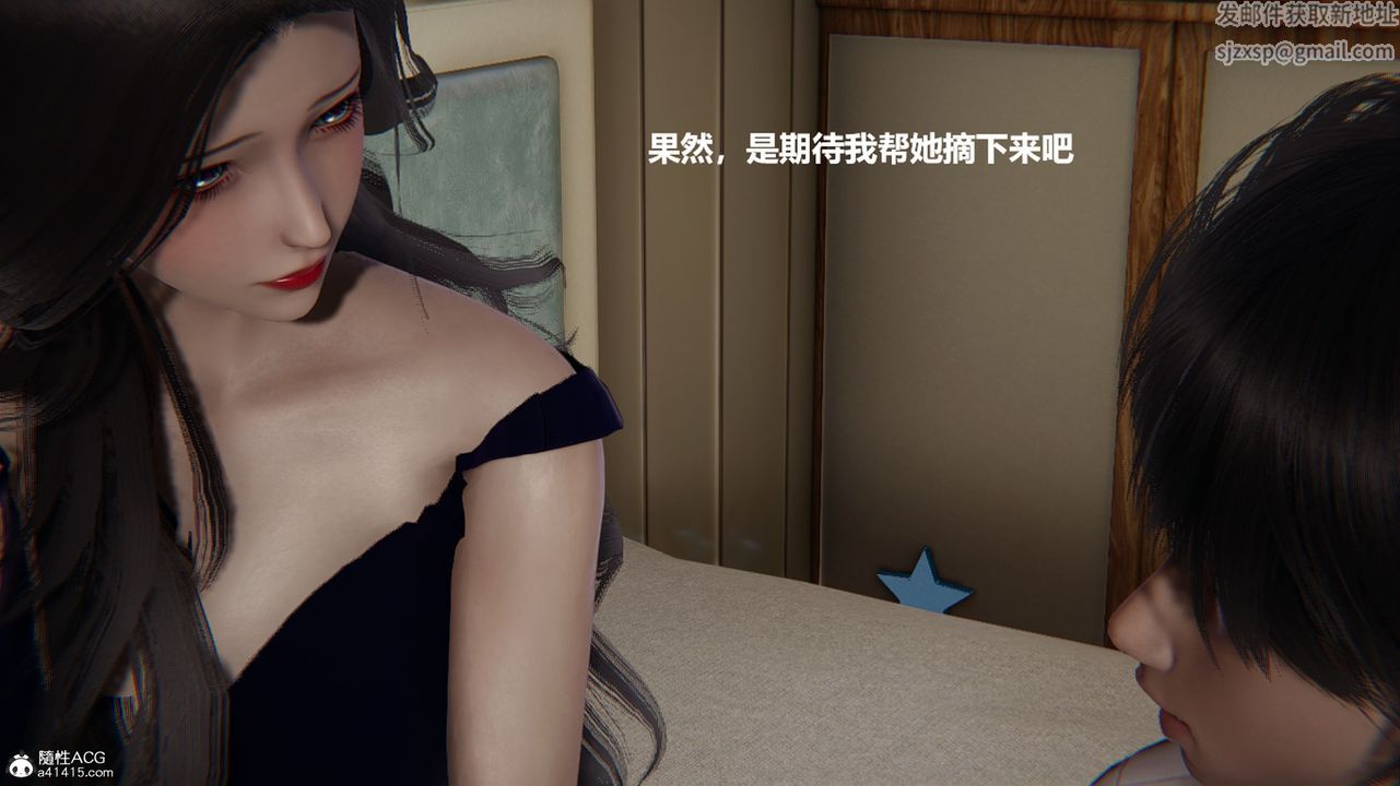 [3D]被催眠控製的絲襪美母-第2章-图片29