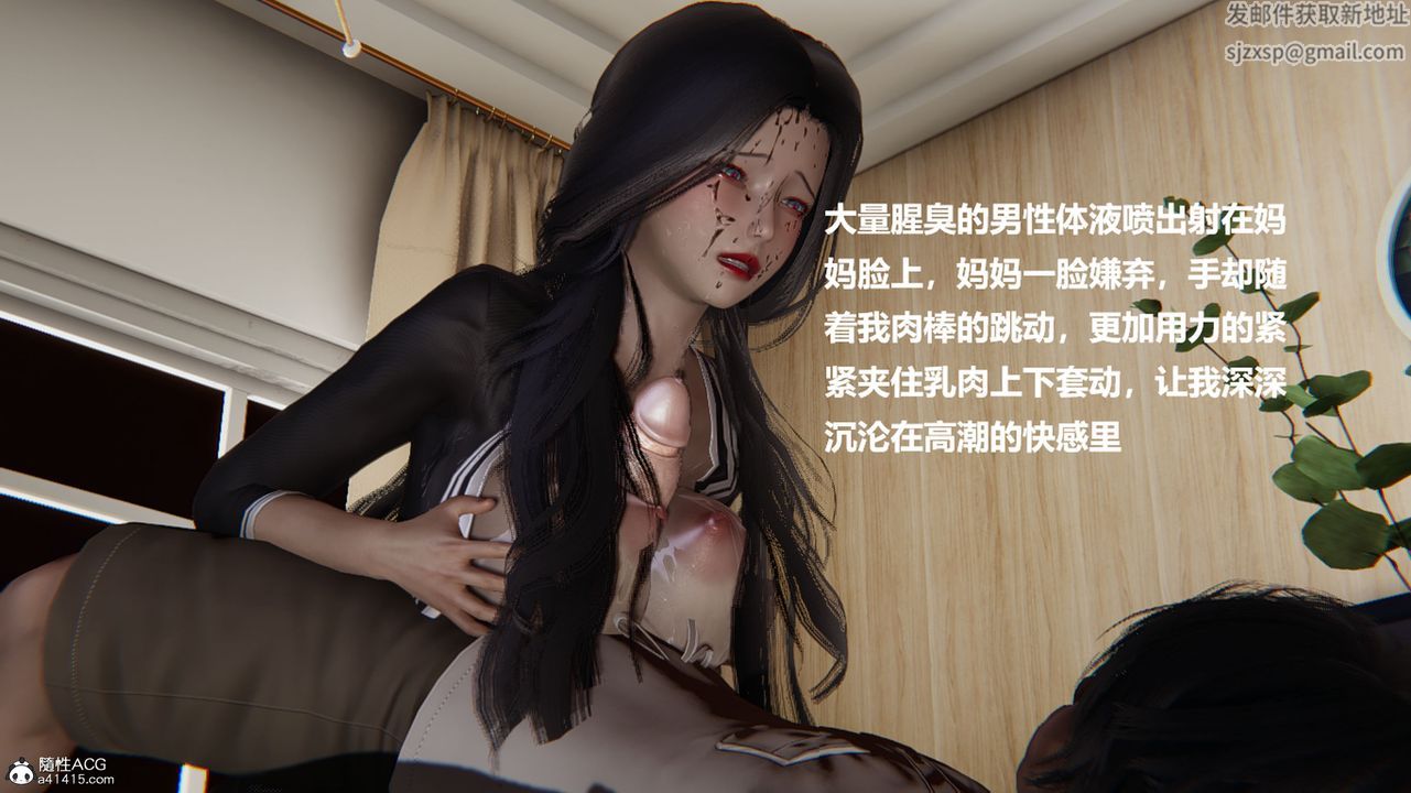 [3D]被催眠控製的絲襪美母-第3章-图片37